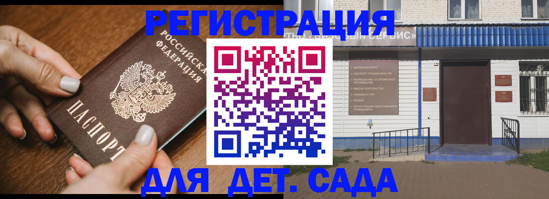 временная регистрация поиск в Зее